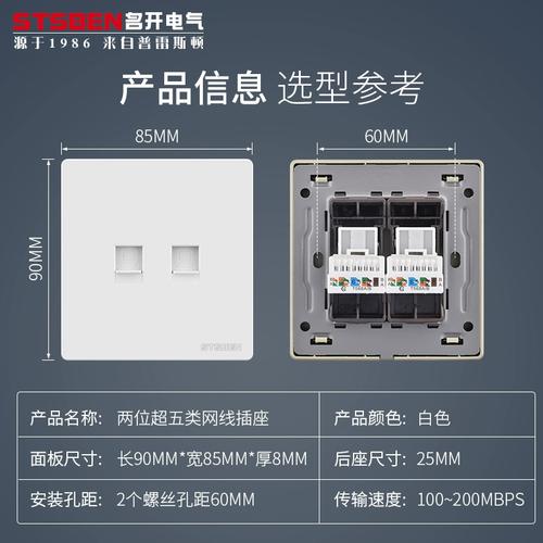 86型暗装二位宽带信息插座 家庭与办公网络布线的理想选择