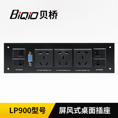 LP900 多媒体桌面插座 打造高效便捷的办公桌面系统
